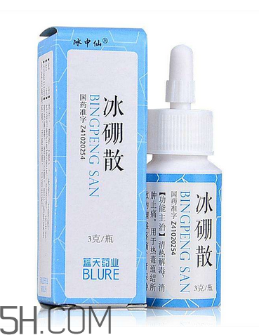 冰硼散是什么樣的？冰硼散是什么顏色？