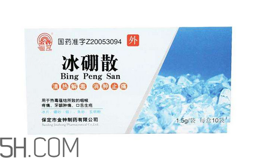 冰硼散是什么樣的？冰硼散是什么顏色？