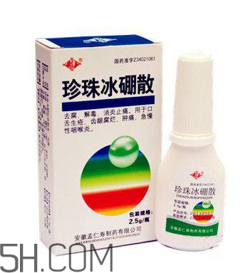 冰硼散是什么做的？冰硼散是硼砂嗎？
