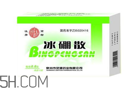 冰硼散是處方藥嗎？冰硼散是外用藥嗎？