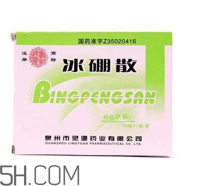 冰硼散是處方藥嗎？冰硼散是外用藥嗎？