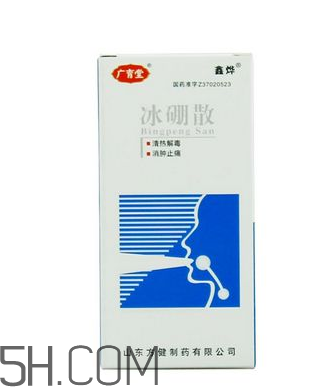 冰硼散是處方藥嗎？冰硼散是外用藥嗎？
