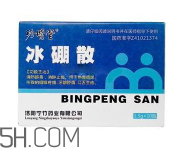冰硼散能吃嗎？冰硼散吃下去了怎么辦？