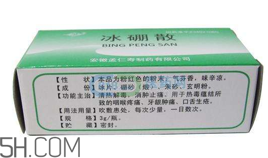 冰硼散能治痔瘡嗎？冰硼散可以治鵝口瘡嗎？