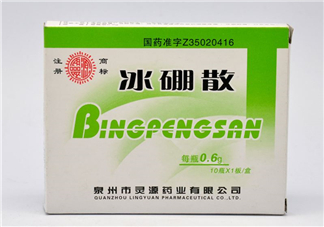 冰硼散的用法和作用 冰硼散一天用幾次？