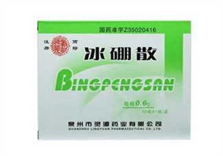 冰硼散能治口腔潰瘍嗎？冰硼散治潰瘍好嗎？