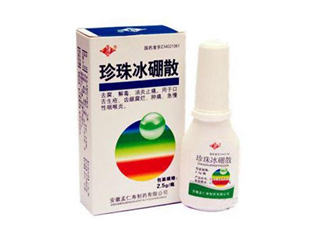 冰硼散是什么做的？冰硼散是硼砂嗎？