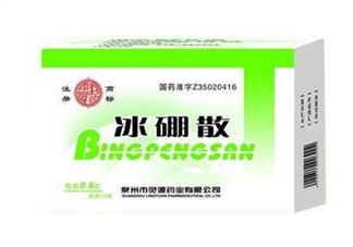 冰硼散是處方藥嗎？冰硼散是外用藥嗎？