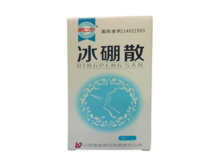 冰硼散孕婦可以用嗎？冰硼散哺乳期可以用嗎？