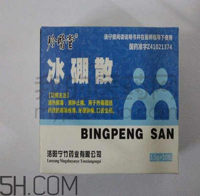 冰硼散會過期嗎？冰硼散有保質(zhì)期嗎？