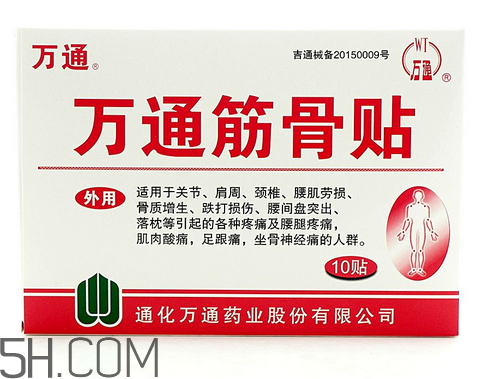 萬通筋骨貼效果怎么樣？萬通筋骨貼有副作用嗎？