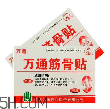 萬通筋骨貼效果怎么樣？萬通筋骨貼有副作用嗎？