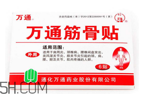 萬通筋骨貼多少錢一盒？萬通筋骨貼有用嗎？
