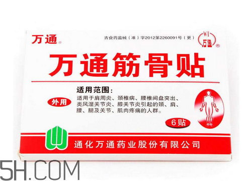 萬通筋骨貼孕婦能用嗎？萬通筋骨貼哺乳期婦女能用嗎？
