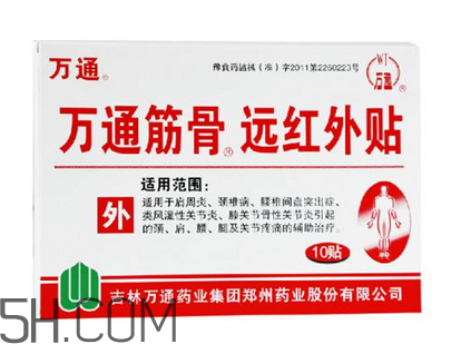 萬通筋骨貼孕婦能用嗎？萬通筋骨貼哺乳期婦女能用嗎？