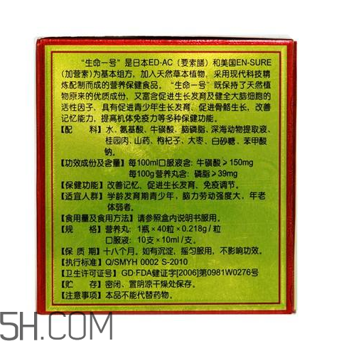 生命一號會長胖嗎？生命一號有激素嗎？