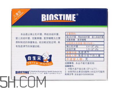 合生元益生菌是奶粉嗎？合生元益生菌是保健品嗎？