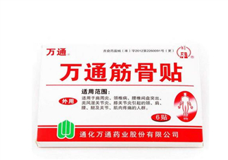 萬通筋骨貼孕婦能用嗎？萬通筋骨貼哺乳期婦女能用嗎？