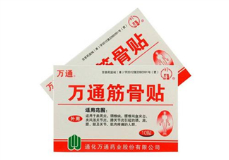 萬通筋骨貼多少錢一盒？萬通筋骨貼有用嗎？