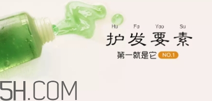 2018年護(hù)發(fā)素哪個(gè)牌子好？2018護(hù)發(fā)素排行榜