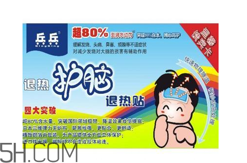 兵兵退熱貼多少錢一盒？兵兵退熱貼貼哪比較好？
