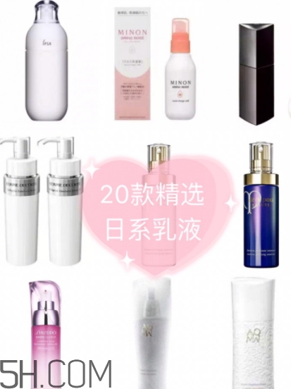 2018年乳液哪個牌子好？2018乳液前十強推薦