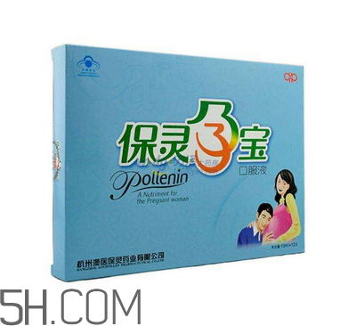 保靈孕寶可以和葉酸一起服用嗎？吃保靈孕寶有副作用嗎？