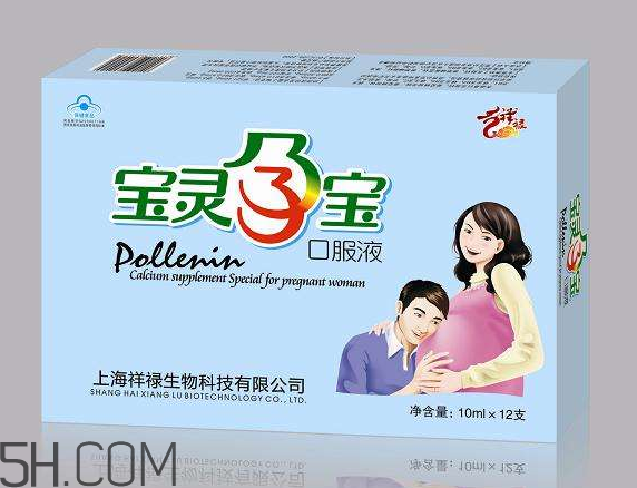 保靈孕寶保質(zhì)期是多久？保靈孕寶是保胎藥嗎？