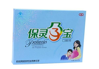 保靈孕寶保質期是多久？保靈孕寶是保胎藥嗎？