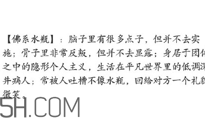 佛系水瓶是什么意思？佛系12星座特點(diǎn)表現(xiàn)