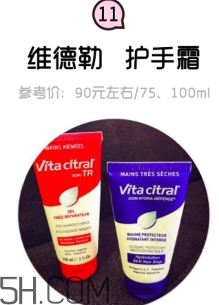 2018年護(hù)手霜哪個(gè)牌子好？2018護(hù)手霜前10強(qiáng)推薦