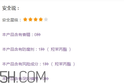 純即化妝品怎么樣？純即真的孕婦可以用嗎？