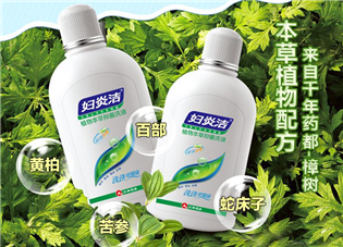 婦炎潔會有副作用嗎？婦炎潔會過敏嗎？