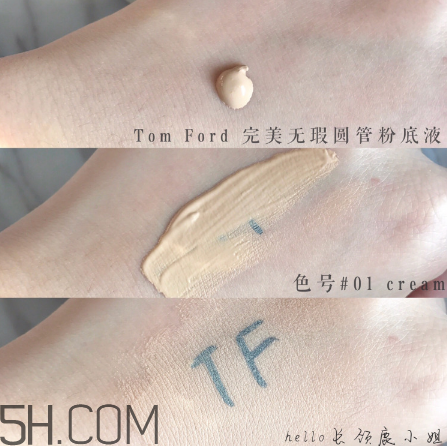 tom ford圓管粉底液怎么樣？tom ford圓管粉底液測評(píng)