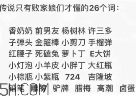 金箍棒是什么牌子？金箍棒是什么化妝品？