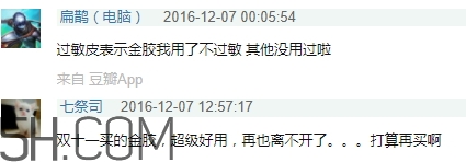 雅頓金膠過敏怎么回事？雅頓金膠過敏正常嗎？