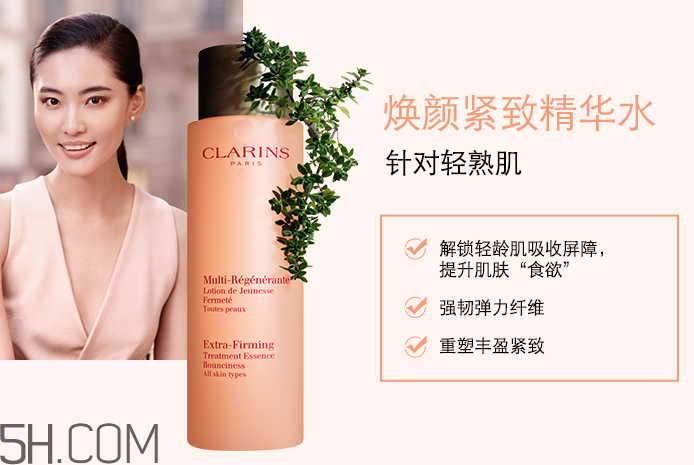 嬌韻詩分齡精華水有幾款？嬌韻詩分齡精華水怎么用？