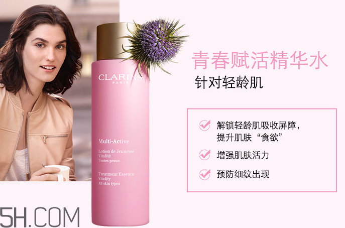 嬌韻詩分齡精華水有幾款？嬌韻詩分齡精華水怎么用？