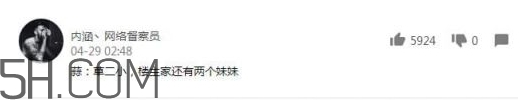 我家還有兩斤大蒜什么意思？我家還有兩斤大蒜內(nèi)涵