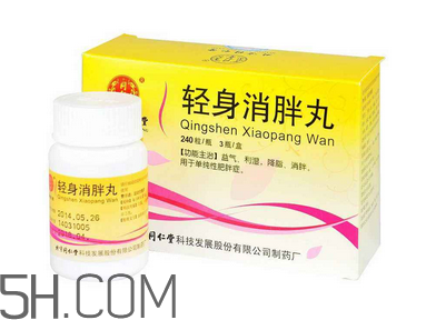 輕身消胖丸減肥效果好不好_飯前吃還是飯后吃？