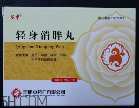 輕身消胖丸減肥效果好不好_飯前吃還是飯后吃？