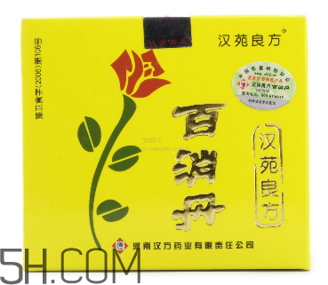 百消丹能治子宮肌瘤嗎？百消丹能治便秘嗎？