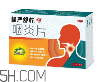 慢嚴舒檸多少錢一盒？慢嚴舒檸小孩可以吃嗎？