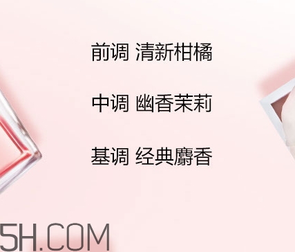 蘭蔻全新奇跡密語香水好聞嗎？蘭蔻全新奇跡密語香水香調(diào)