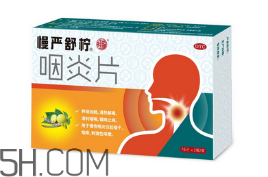 慢嚴(yán)舒檸哺乳期能吃嗎？慢嚴(yán)舒檸飯前吃還是飯后？