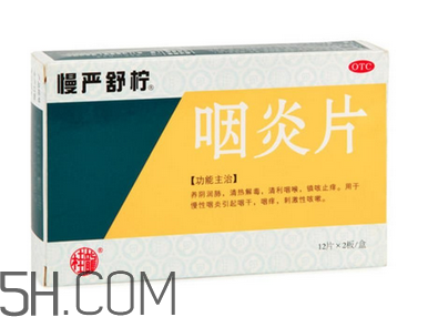 慢嚴(yán)舒檸哺乳期能吃嗎？慢嚴(yán)舒檸飯前吃還是飯后？
