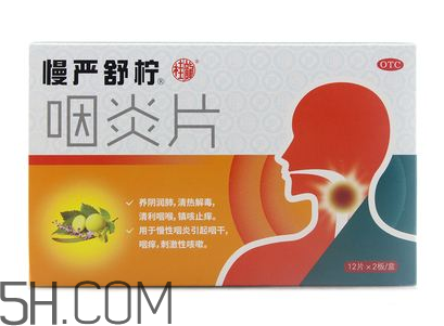 慢嚴舒檸能治扁桃體炎嗎？慢嚴舒檸能和阿莫西林一起吃嗎？