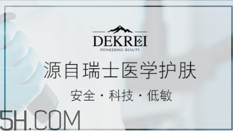 迪凱瑞是什么牌子？迪凱瑞這個牌子怎么樣？