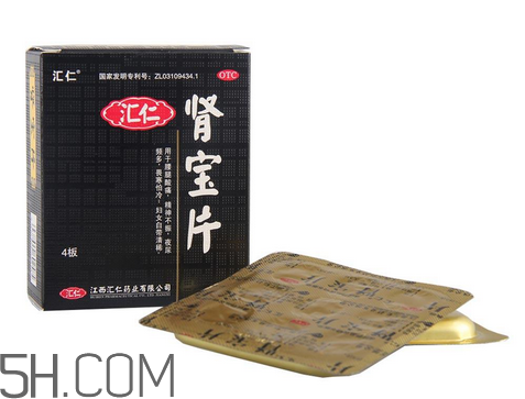 匯仁腎寶片效果怎么樣？匯仁腎寶片有副作用嗎？