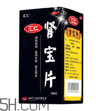 匯仁腎寶片是壯陽藥嗎？匯仁腎寶片是藥還是保健品？